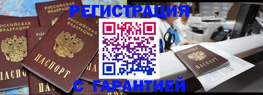 временная прописка в Киренске