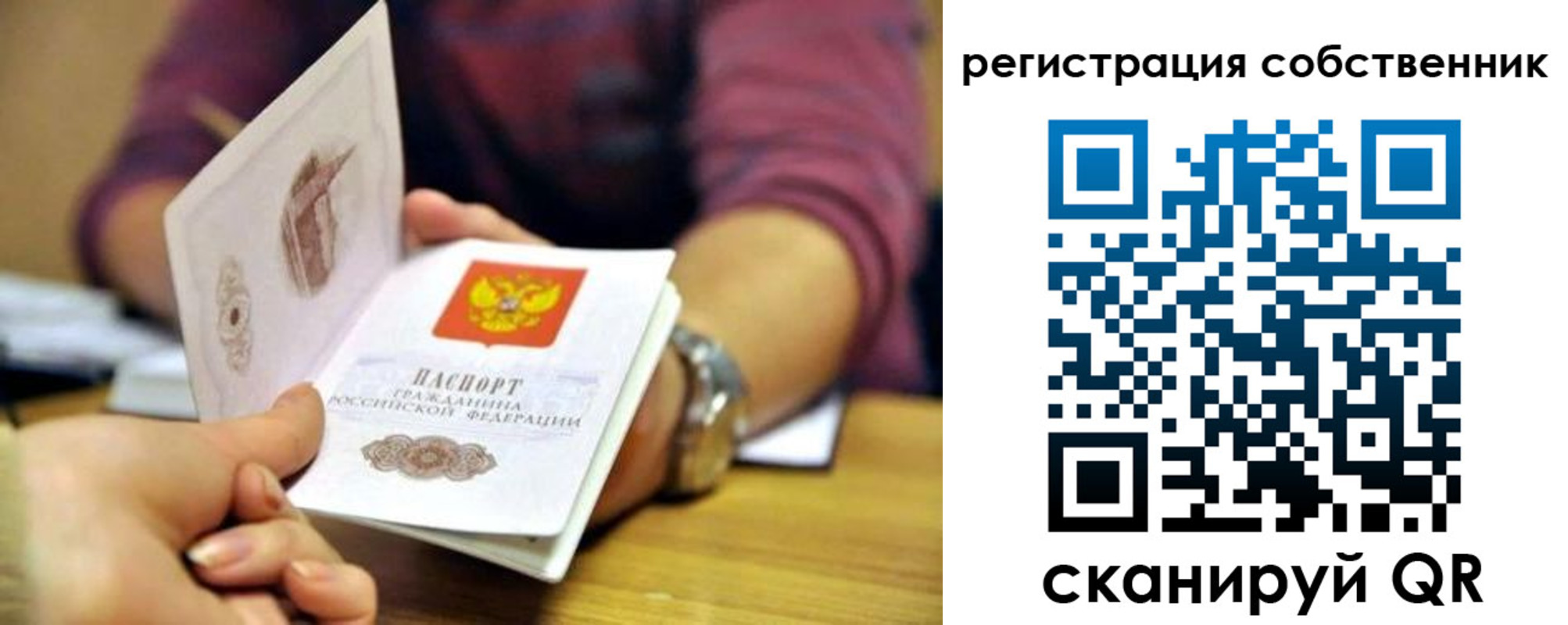 регистрация в Киренске