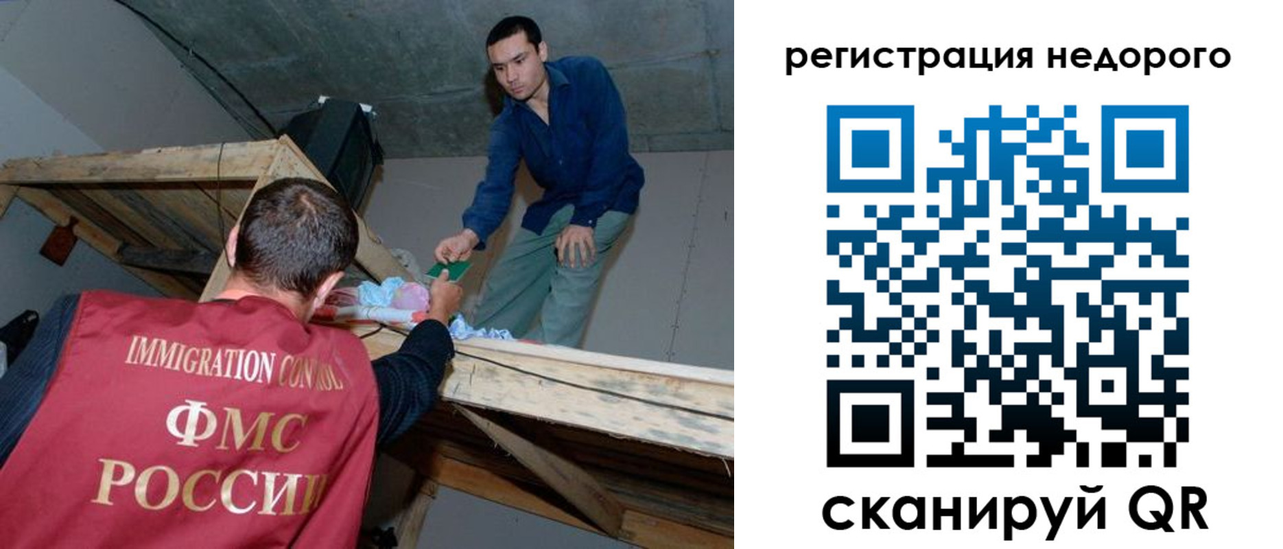 временная регистрация для всех в Киренске
