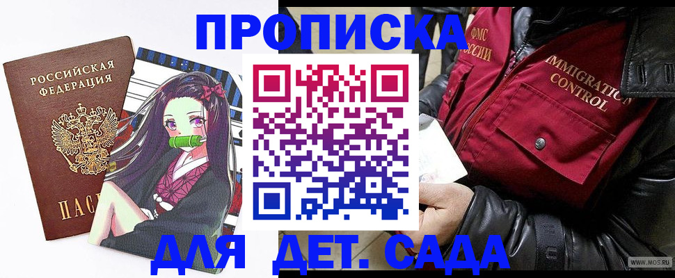 прописка 2025 в Киренске