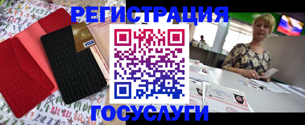 временная регистрация в Киренске