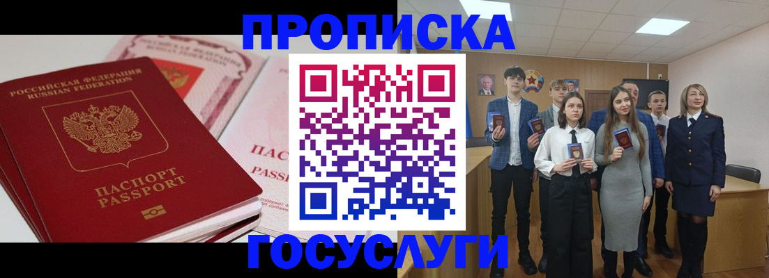 прописка для военкомата в Киренске