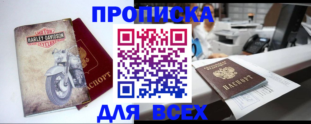 временная регистрация в квартире в Киренске