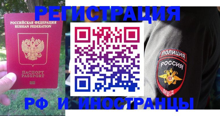 временная регистрация госуслуги в Киренске