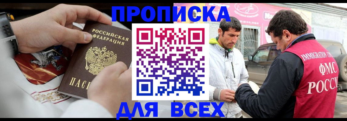 прописка гарантия в Киренске